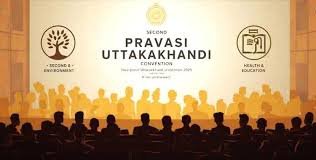 प्रवासी उत्तराखंडी करेंगे राज्य की दिशा और दशा पर मंथन